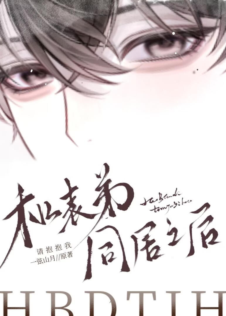 暖拥