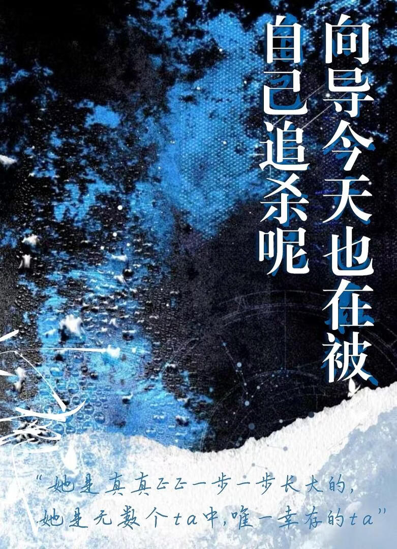 【向哨】老实人向导今天也在被自己追杀呢