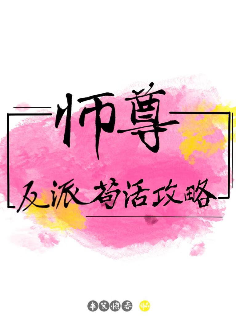 龙傲天误以为我夺舍了白月光