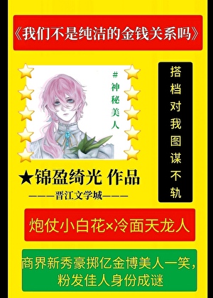 所以，和死对头奉公成婚了