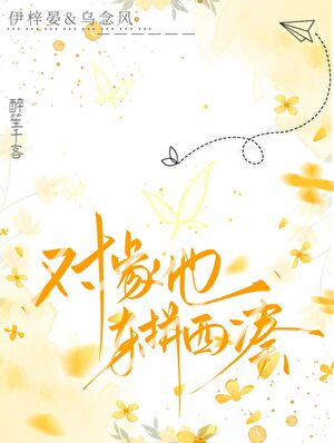 对象他东拼西凑