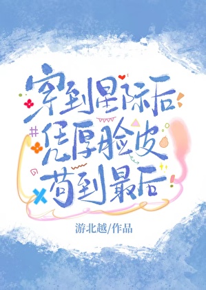 绿茶替身掉马后竟是大佬白月光