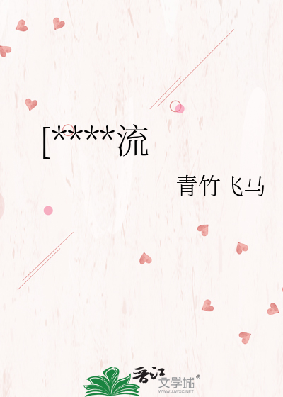 [戬空]湍流