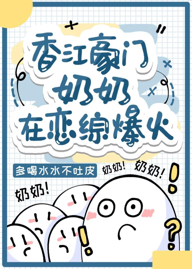 真千金她仗势“欺”人[互穿]