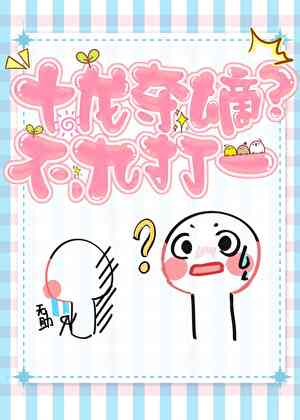 [清穿+红楼]十龙夺嫡？不，九打一