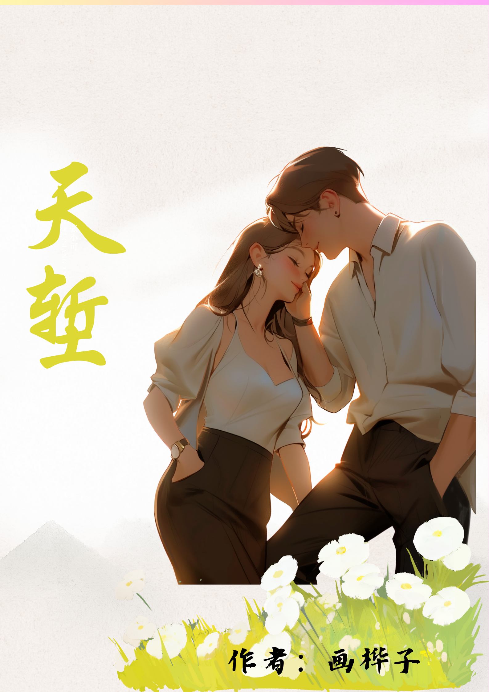 天堑
