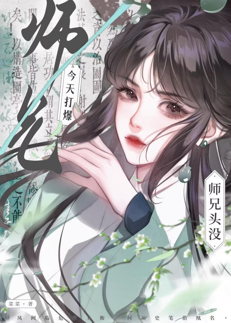 对抗路师兄他口是心非
