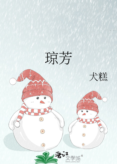 琼芳