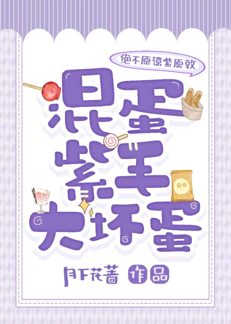紫原同学，这里禁止贴贴