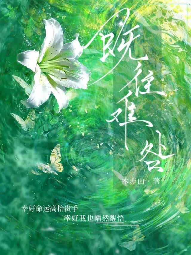 既往难咎
