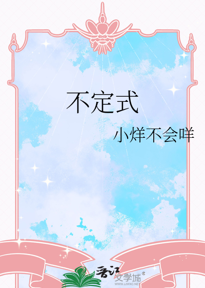 不定式
