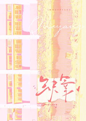 缺氧