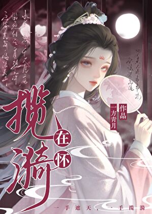 二嫁疯犬小叔后