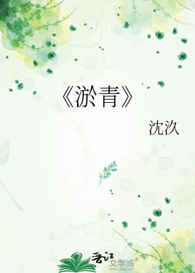 《淤青