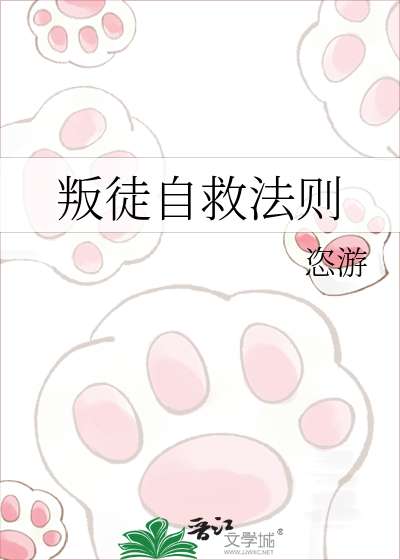 叛徒自救法则