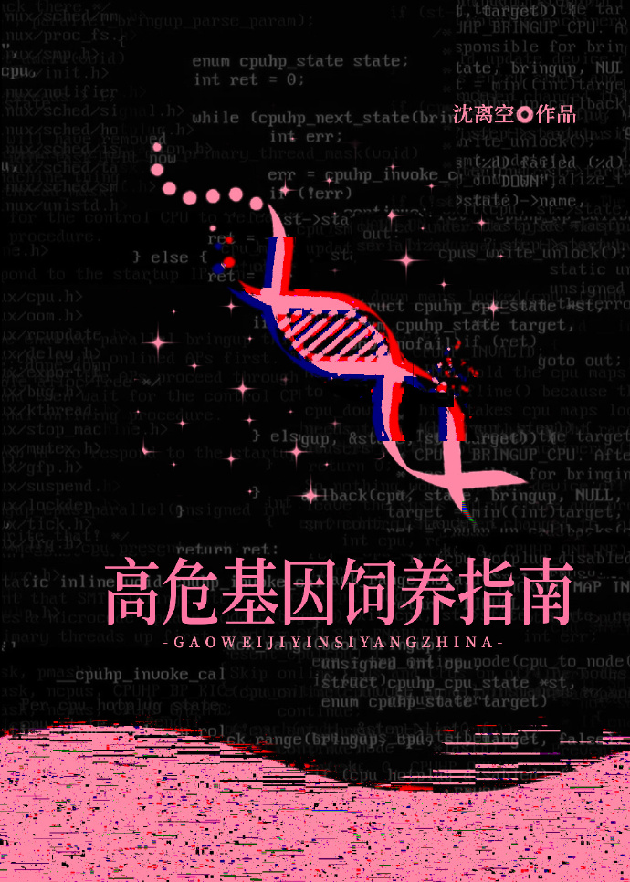 变异后被前男友私吞了