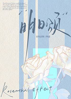 明日颂[先婚后爱]