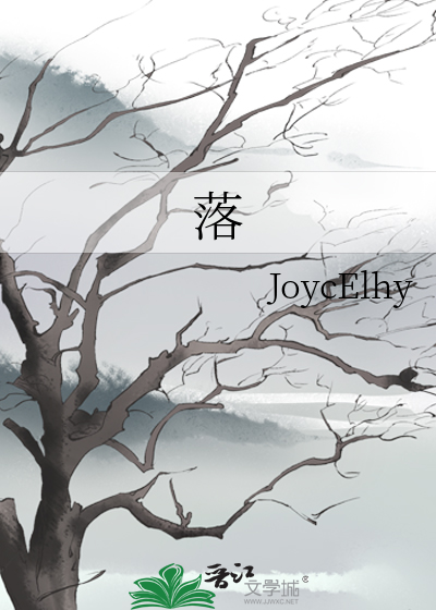 落