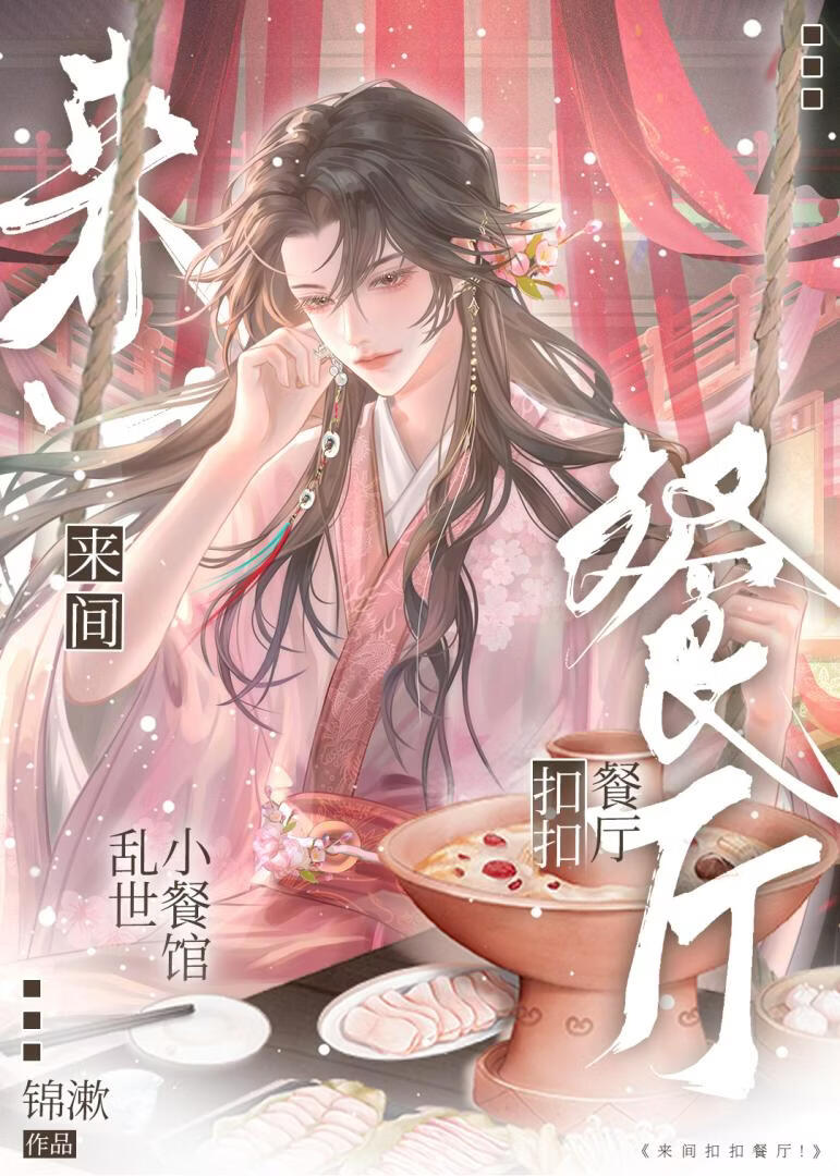 穿越古代，立个小目标!