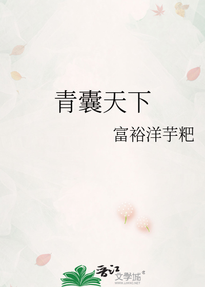 青囊天下