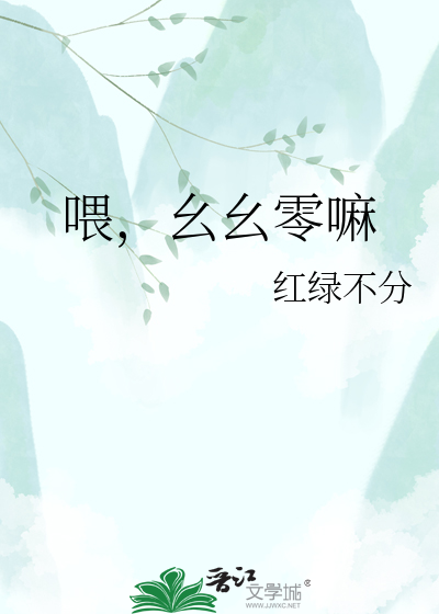 喂，幺幺零嘛