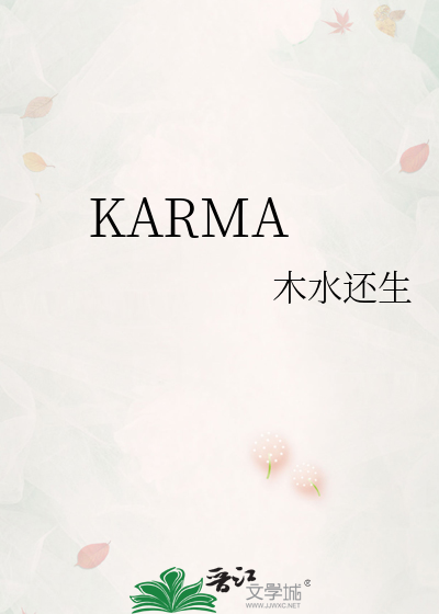 KARMA