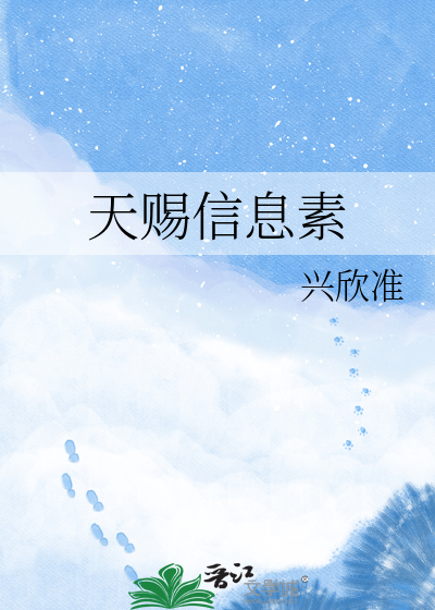 天赐信息素