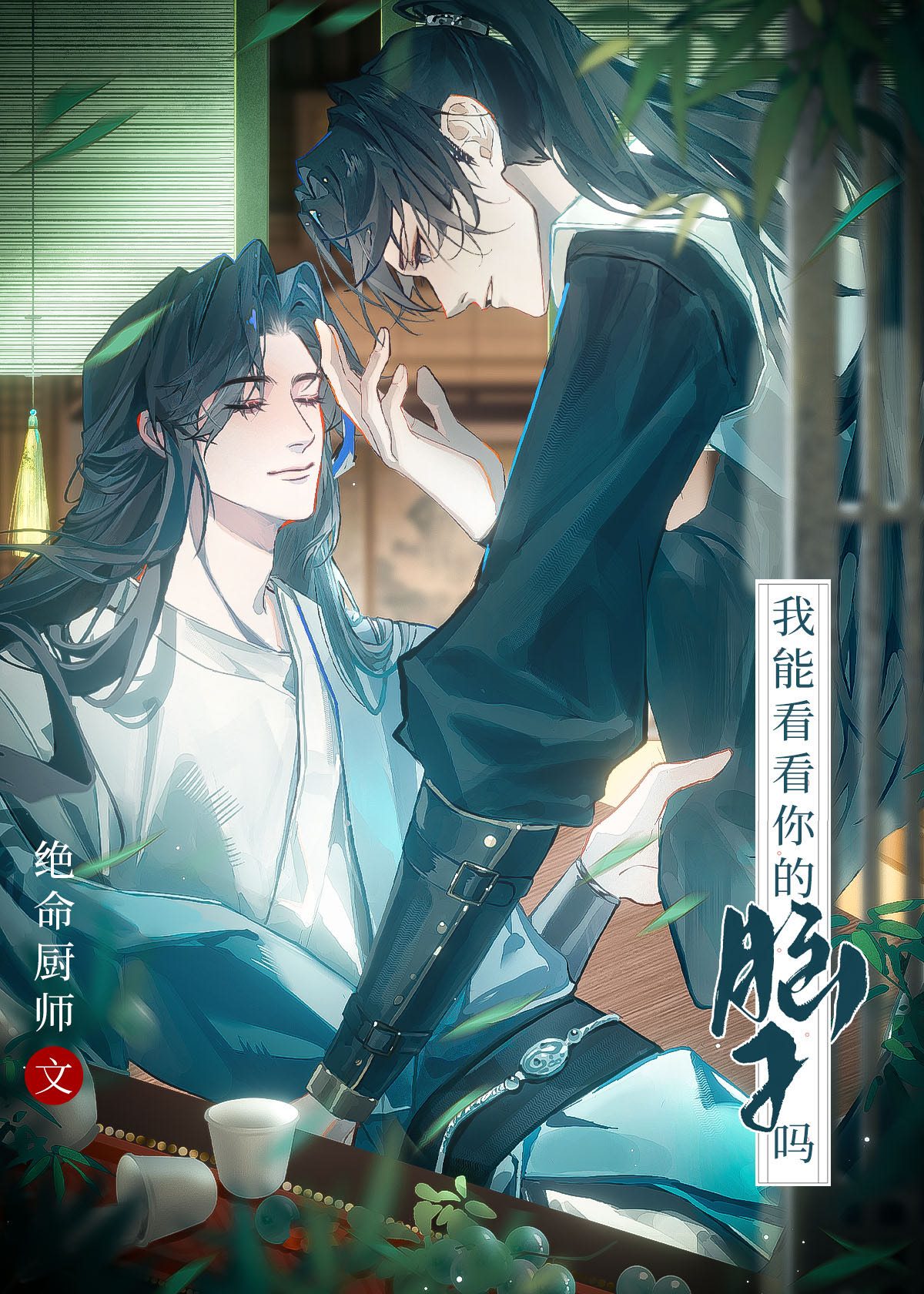 冷脸萌今天也想谋杀亲夫