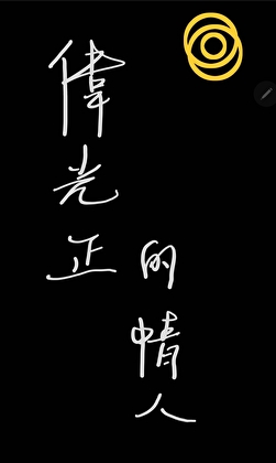 下海的咸鱼会变成海王吗？