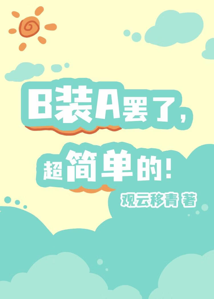 死遁后被阴湿死对头强制了