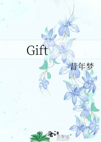 Gift
