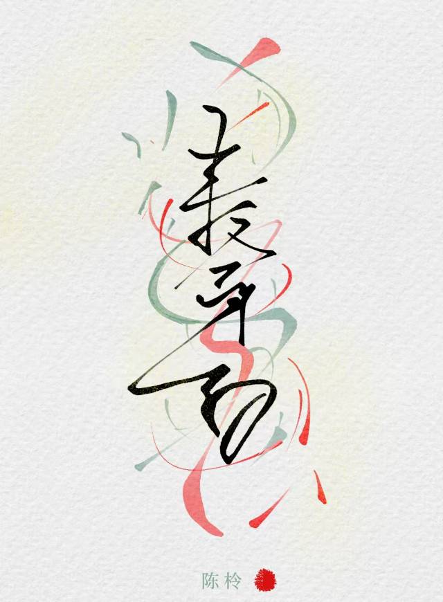 双倍死亡，零人生还