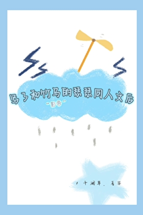 限制级同人文被蒸煮扒了！？