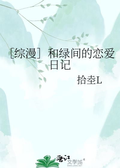 ［综漫］和绿间的恋爱日记