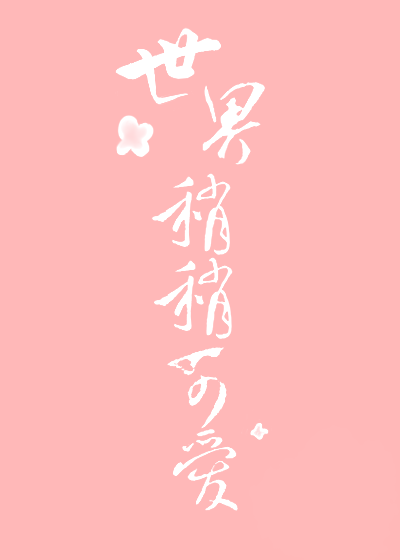 在中医馆捡回白月光