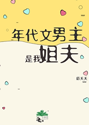 冒名和年代文男主结婚后