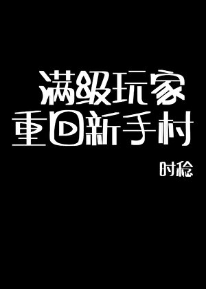 我对象不可能是NPC[无限]