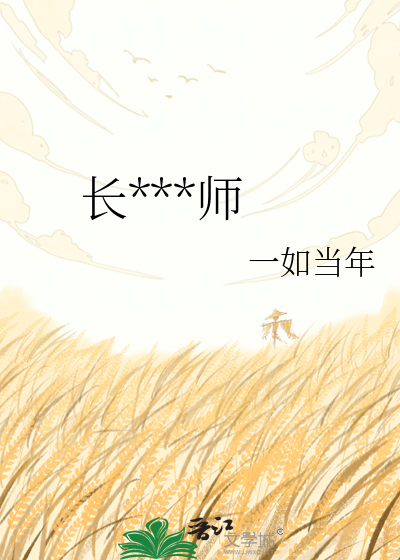 长安调酒师