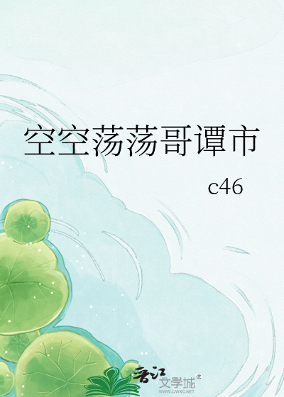 空空荡荡哥谭市