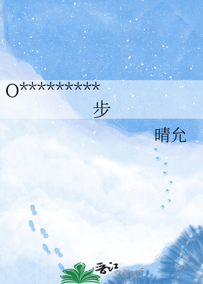 OC变成男朋友需要几步