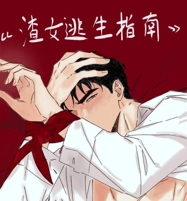 多情骨[万人迷]]