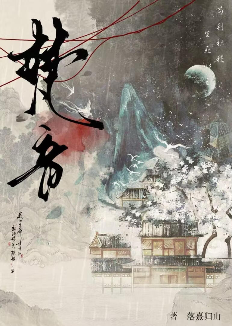 御前女官生存指南