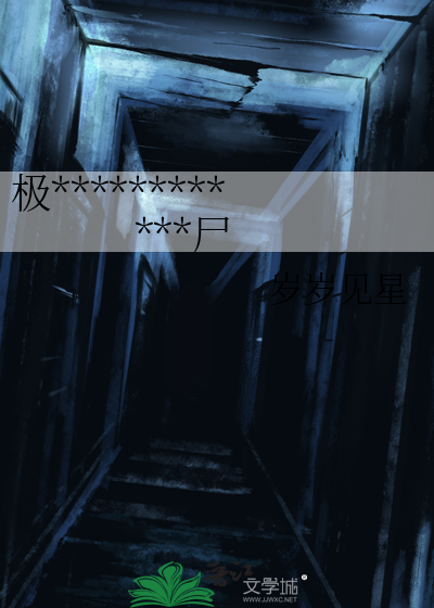 极限求生：我用撒尿牛丸打丧尸
