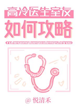 女装直男捞错古板Daddy后