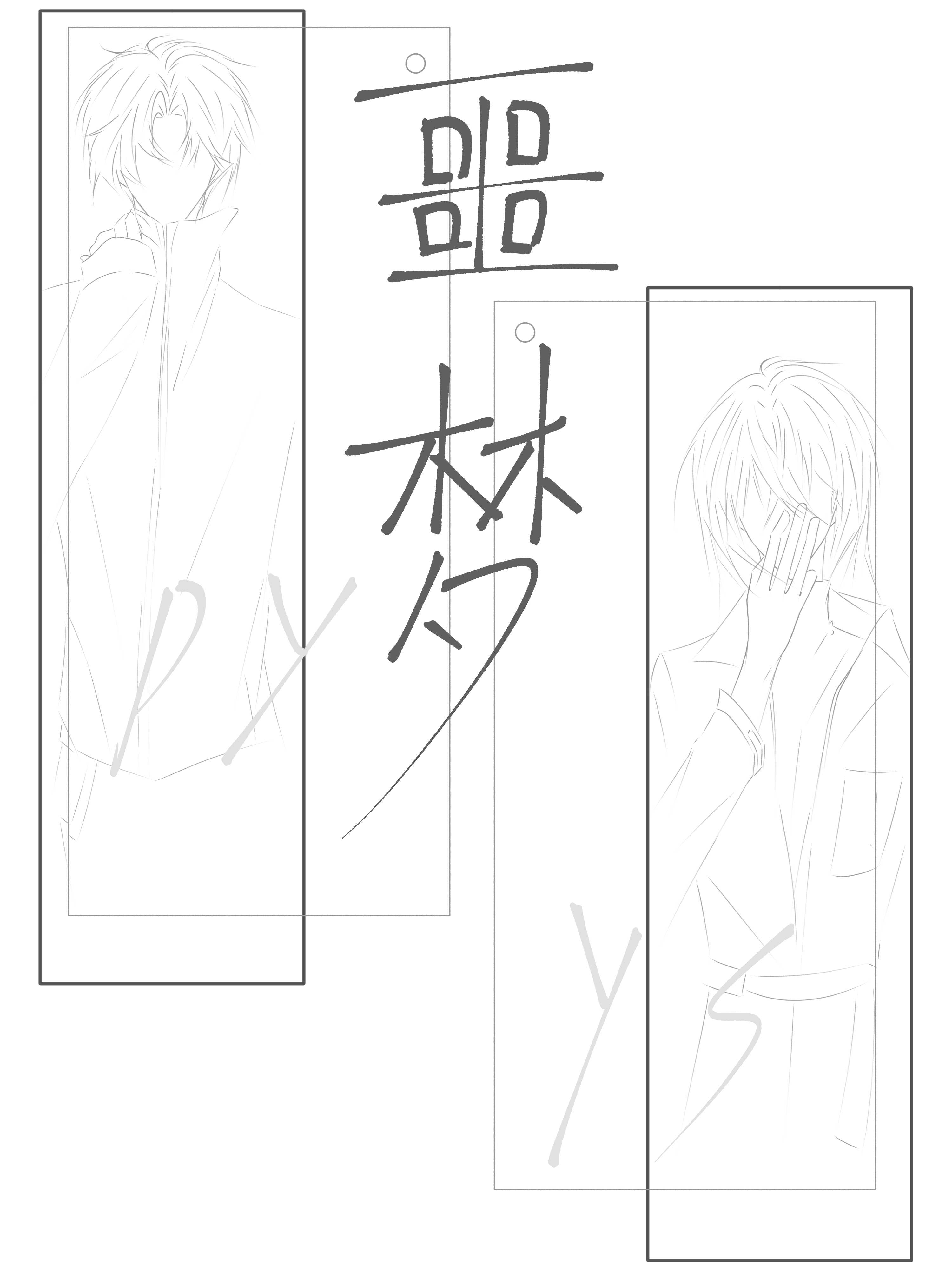 噩梦建筑师