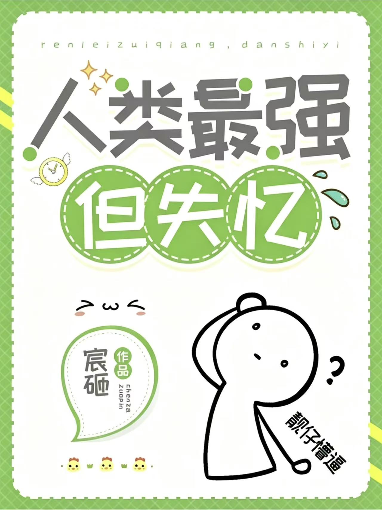 失忆后前男友成我顶头上司