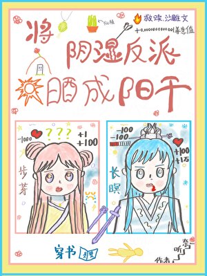 如何攻略鬼塑阴湿反派