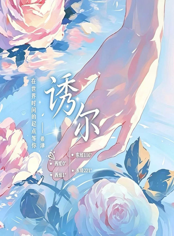 别装了，你就是馋我