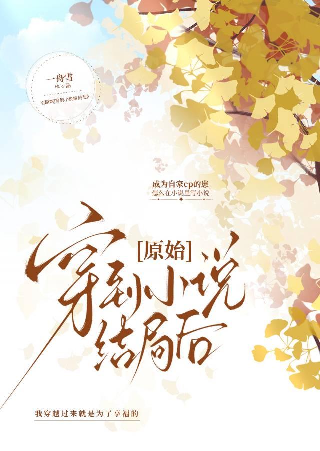原始兽世幼崽开局[穿书]