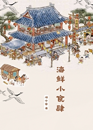 寡妇二嫁，疯犬他三婚都轮不上